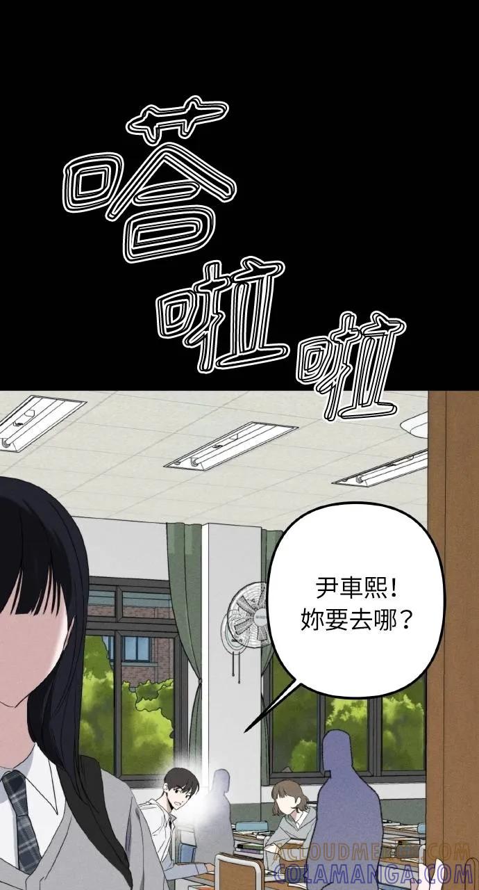 《春之影》第6话 第43页