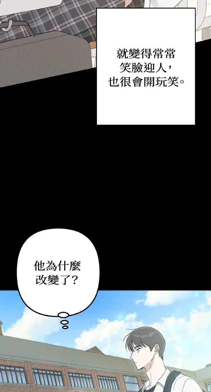 《春之影》第6话 第59页