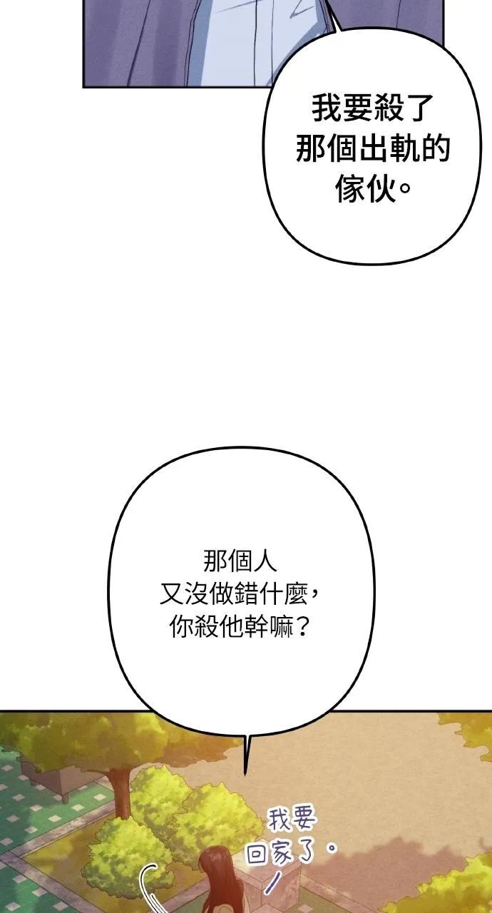 《春之影》第6话 第6页