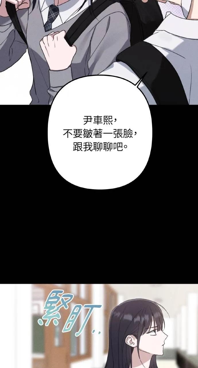 《春之影》第6话 第50页