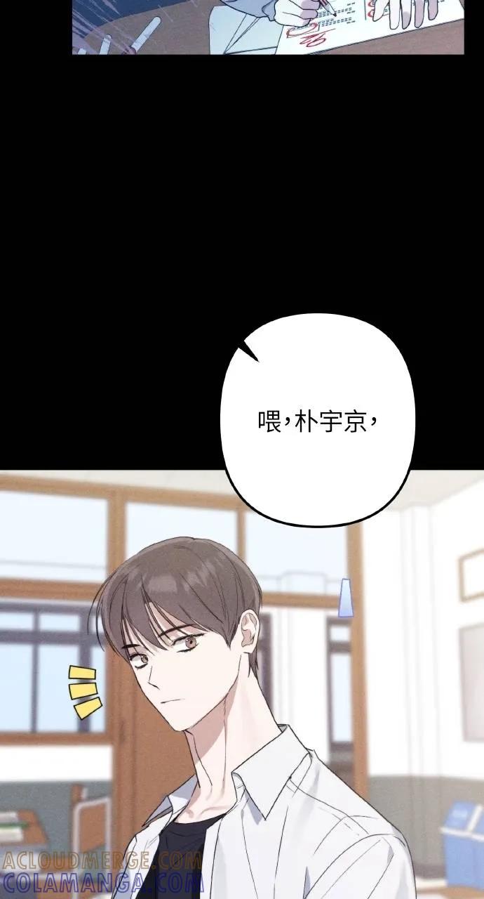 《春之影》第6话 第31页