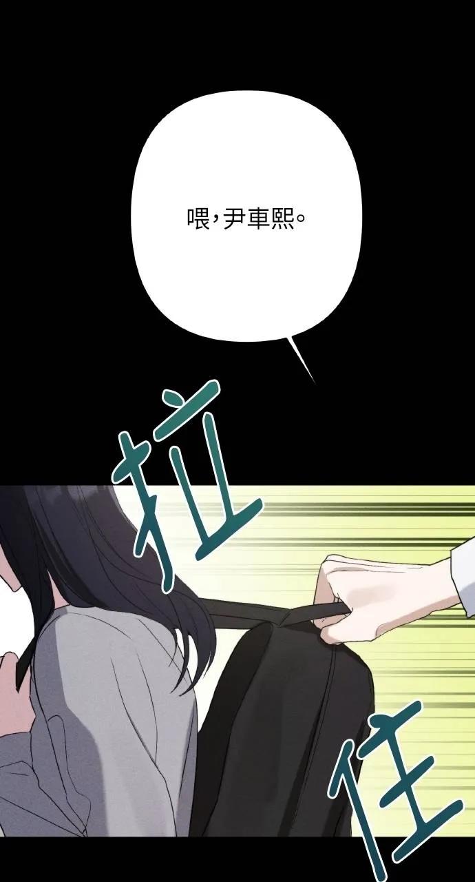 《春之影》第6话 第45页
