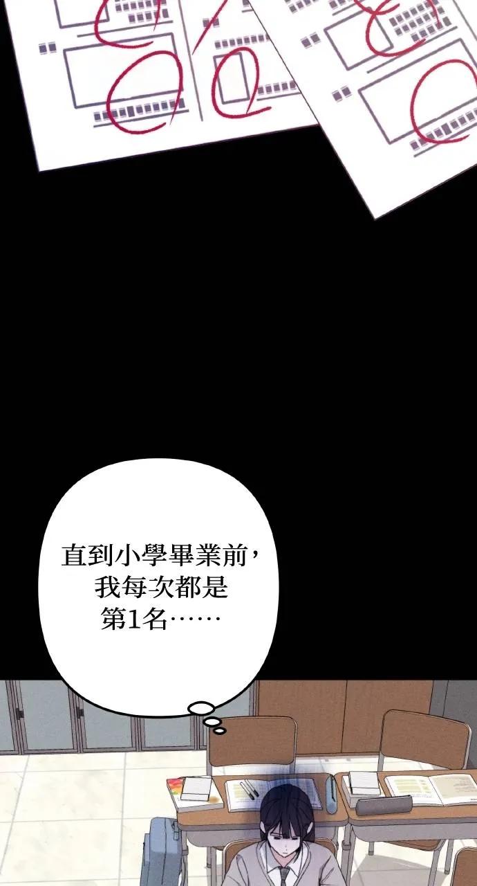 《春之影》第6话 第36页