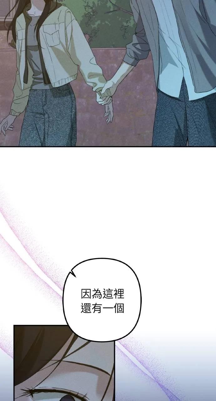 《春之影》第6话 第24页