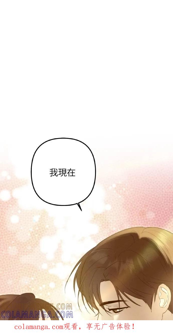 《春之影》第6话 第1页