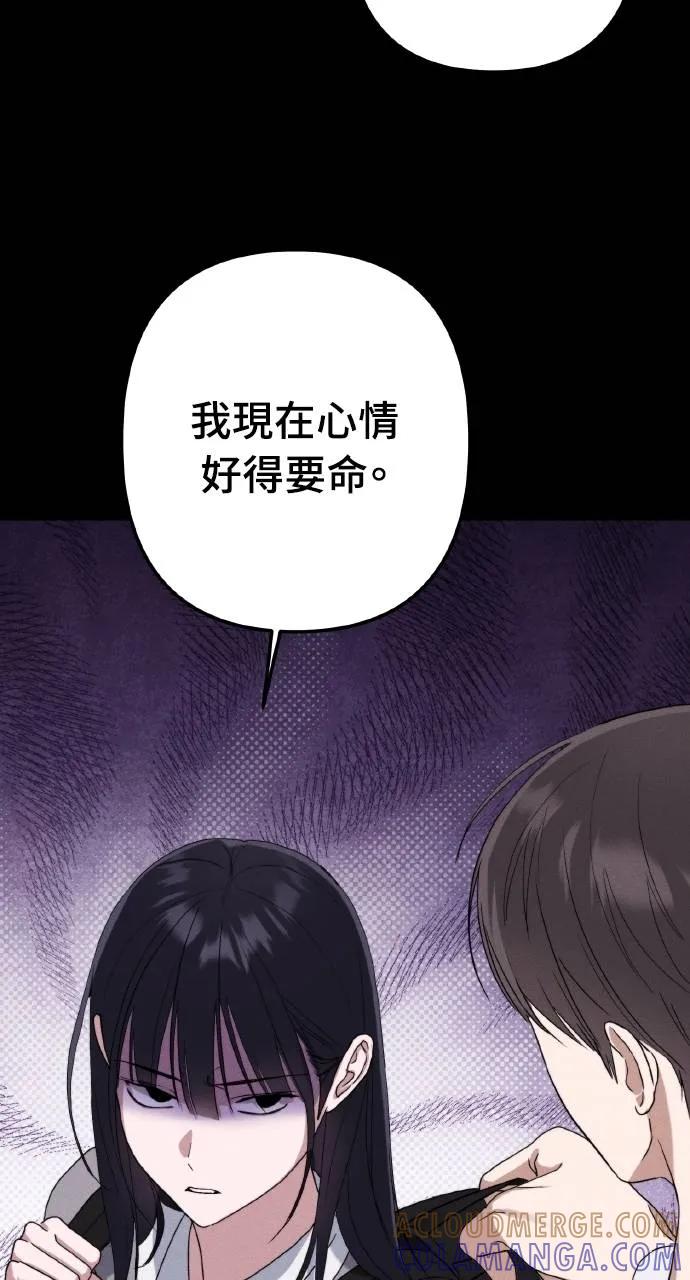 《春之影》第6话 第49页