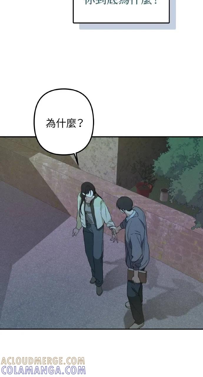 《春之影》第6话 第64页
