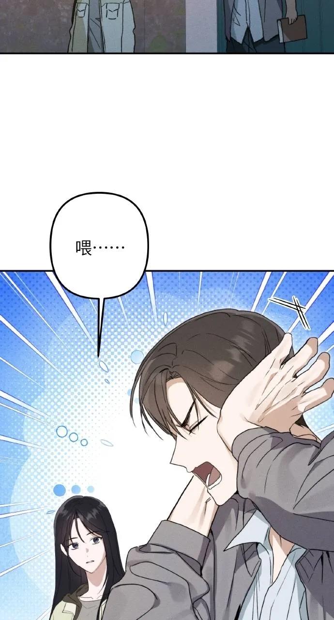 《春之影》第6话 第17页