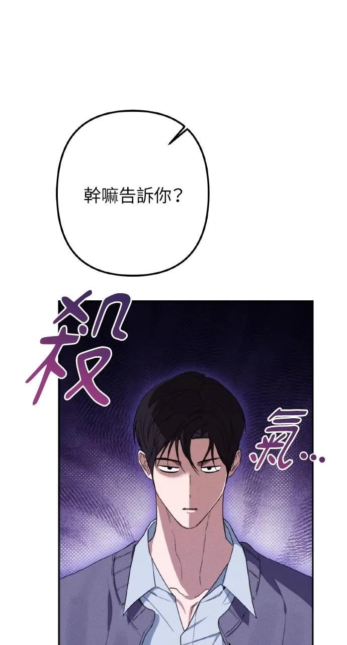 《春之影》第6话 第5页