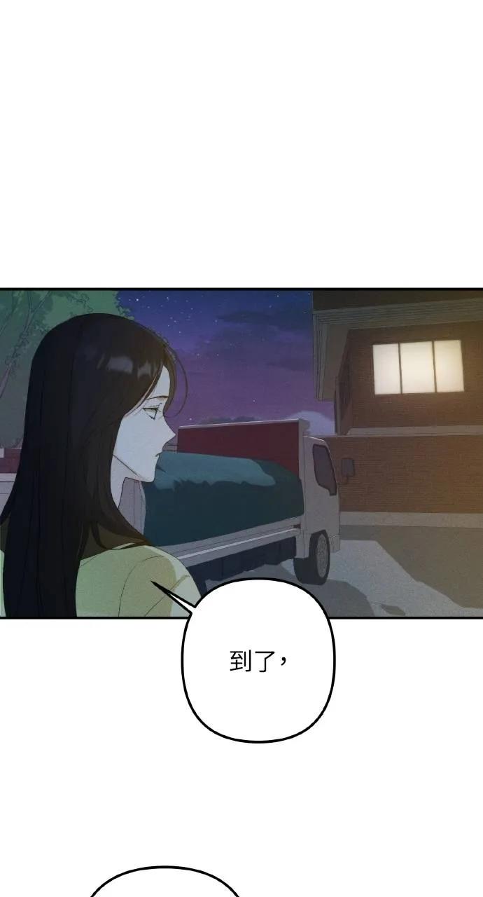 《春之影》第6话 第21页