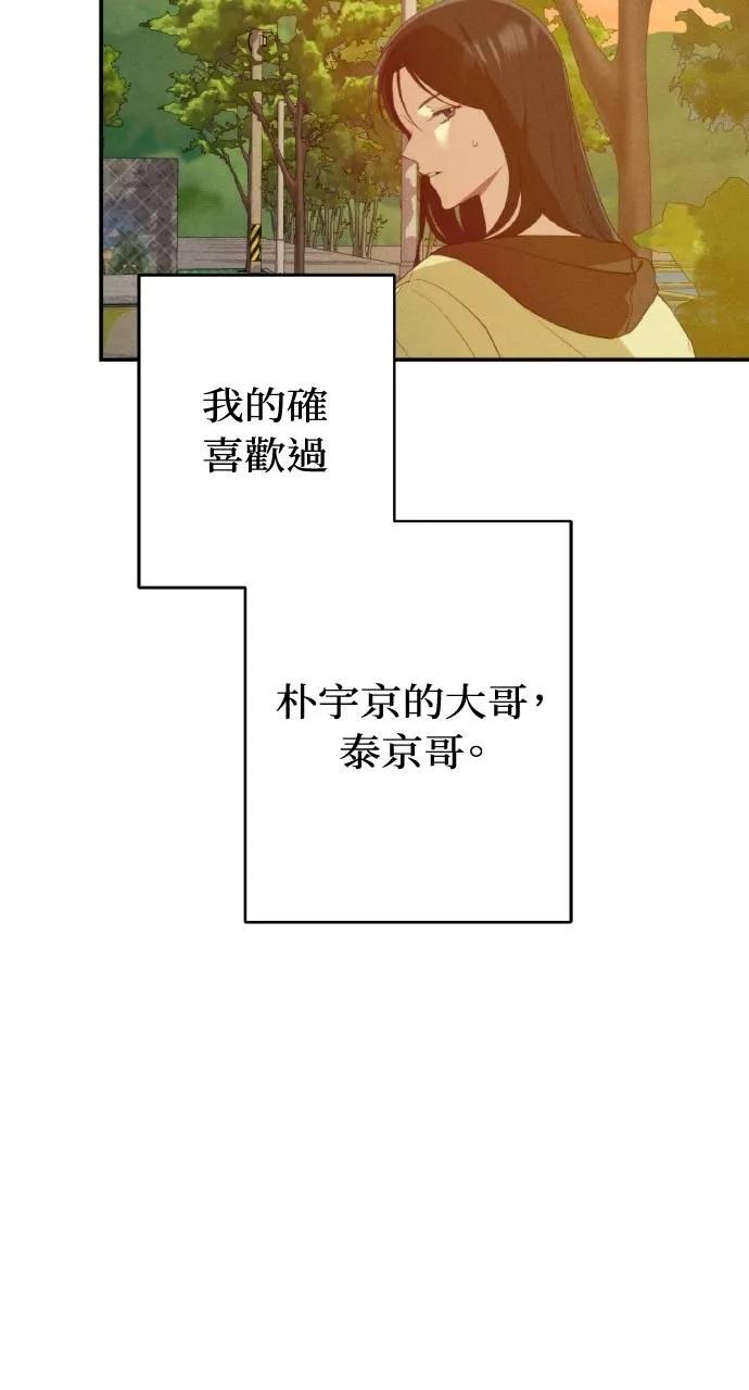 《春之影》第6话 第9页