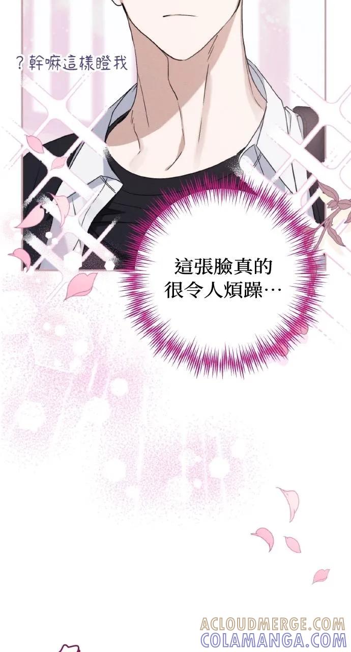 《春之影》第6话 第52页