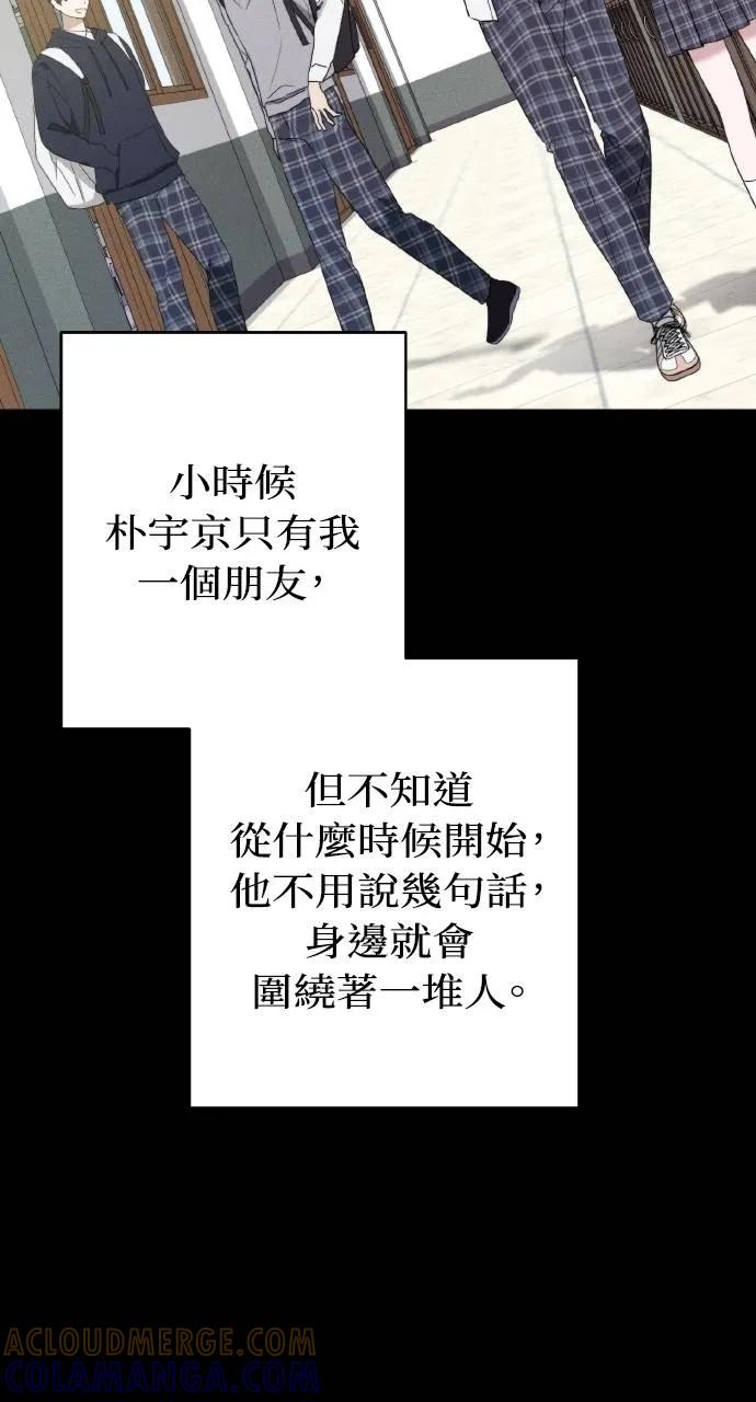 《春之影》第6话 第55页