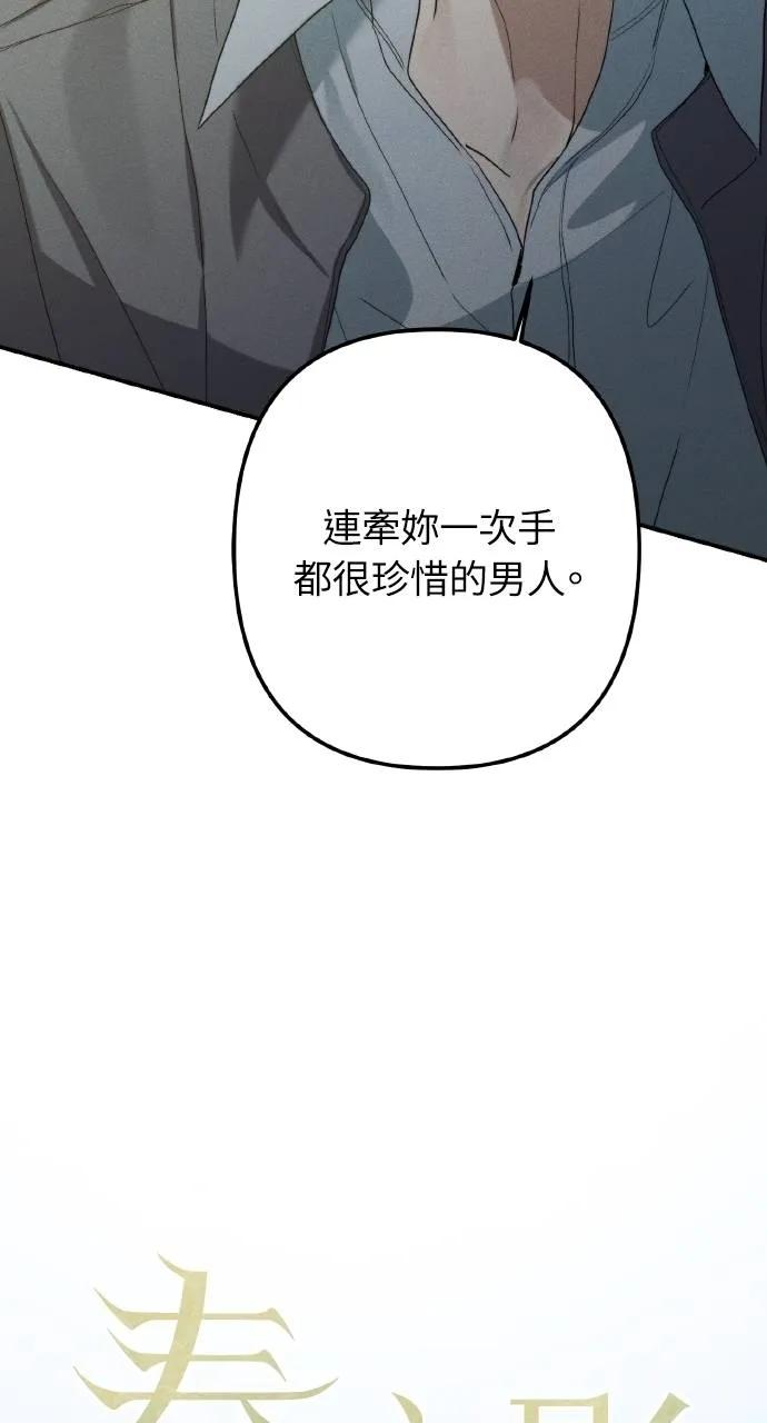 《春之影》第6话 第26页