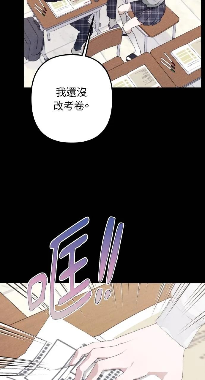 《春之影》第6话 第33页