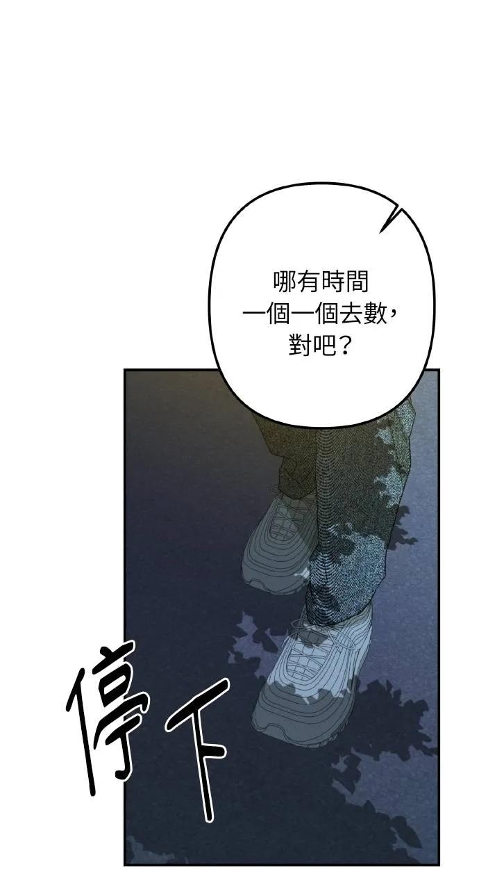《春之影》第6话 第20页