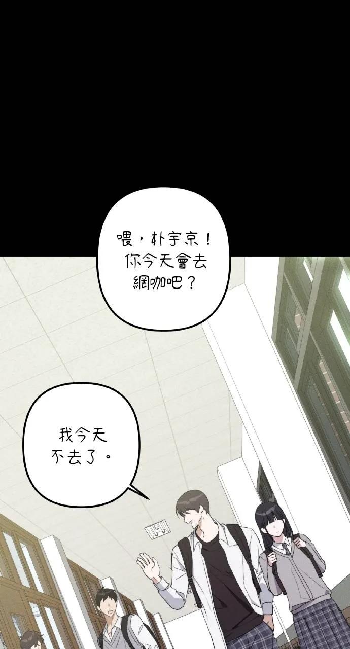 《春之影》第6话 第54页