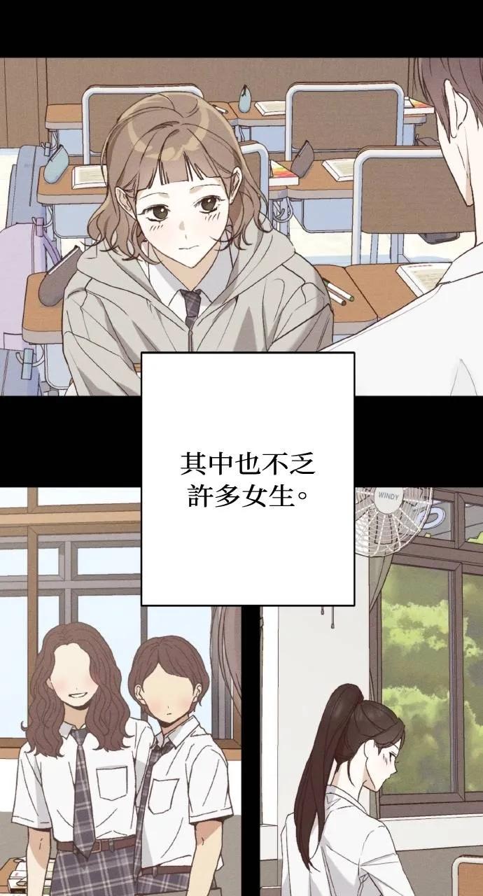 《春之影》第6话 第56页