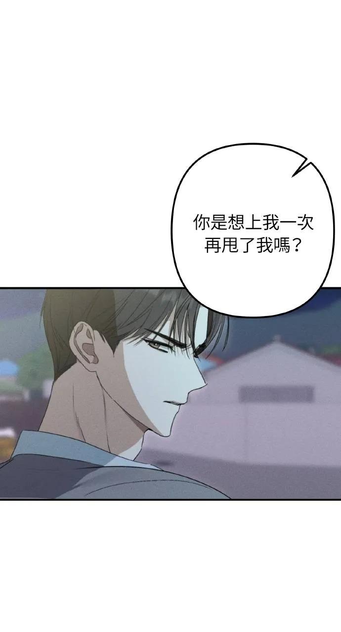 《春之影》第6话 第72页