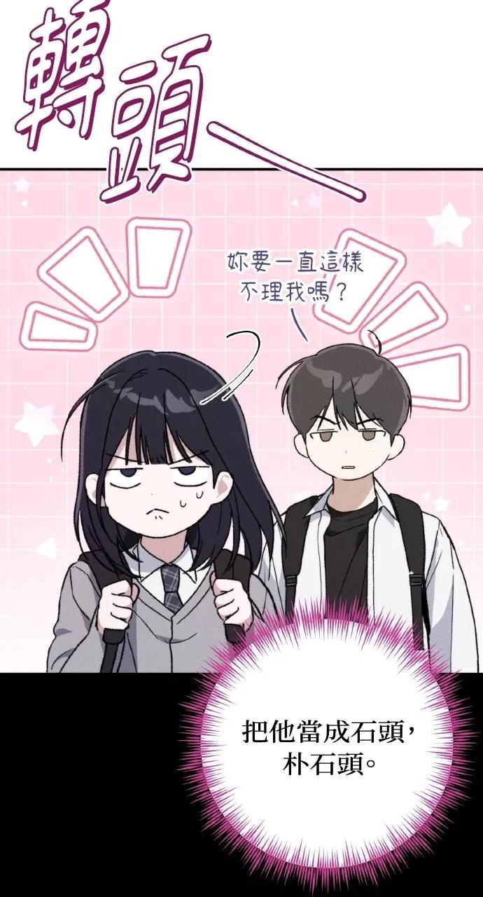 《春之影》第6话 第53页