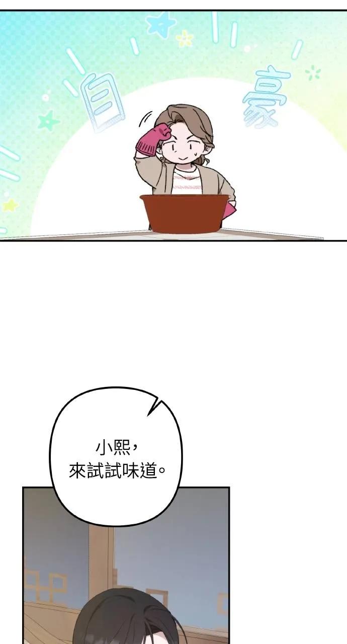 《春之影》第7话 第56页