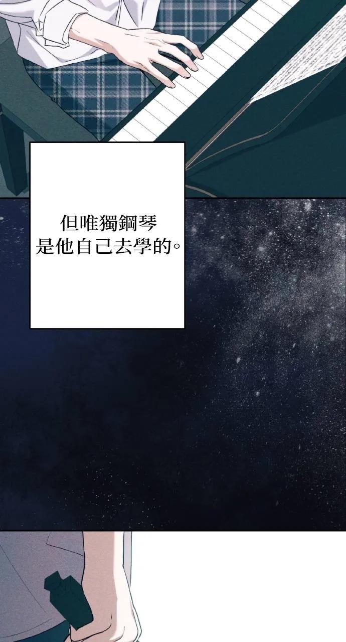 《春之影》第7话 第84页