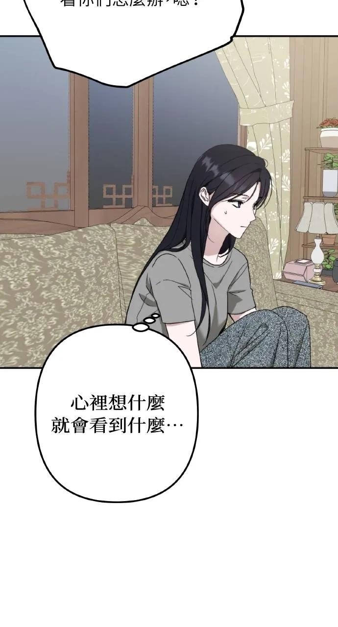 《春之影》第7话 第32页