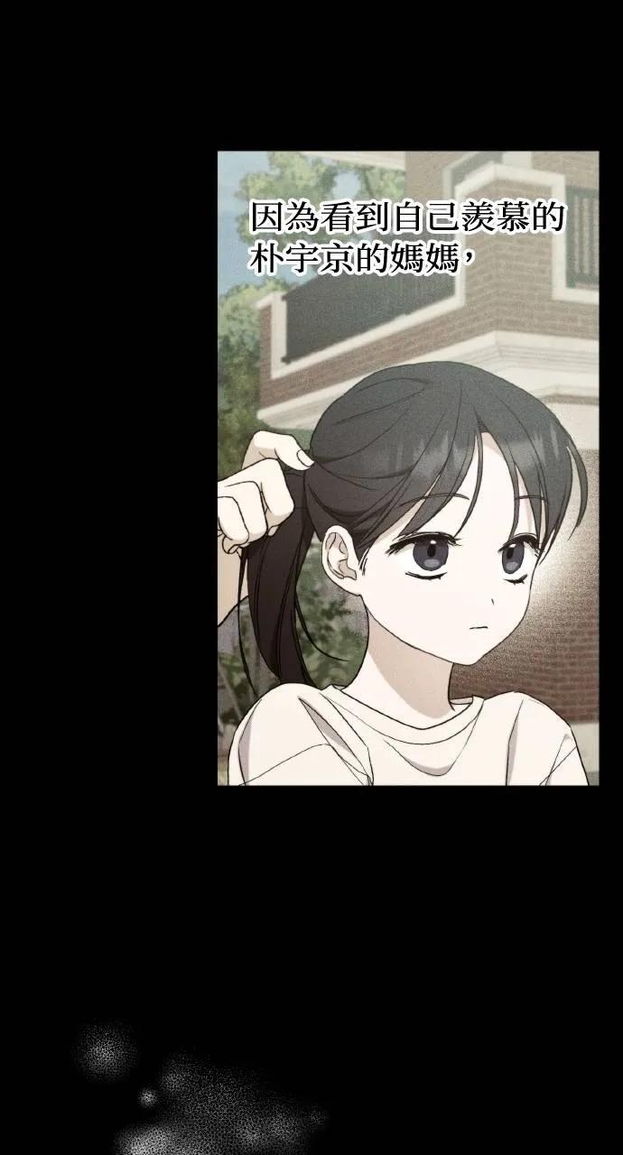 《春之影》第7话 第41页
