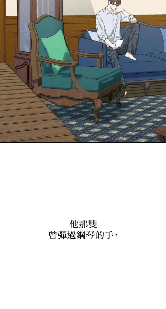 《春之影》第7话 第89页