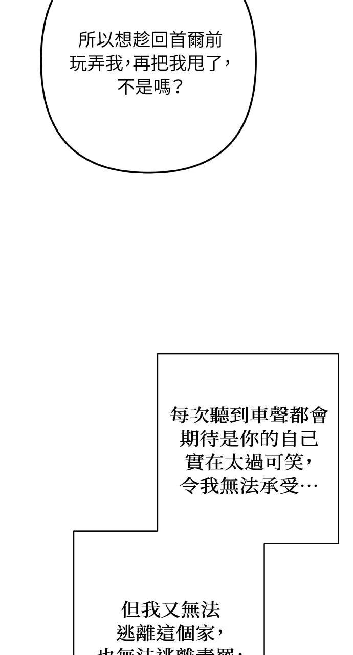 《春之影》第7话 第5页