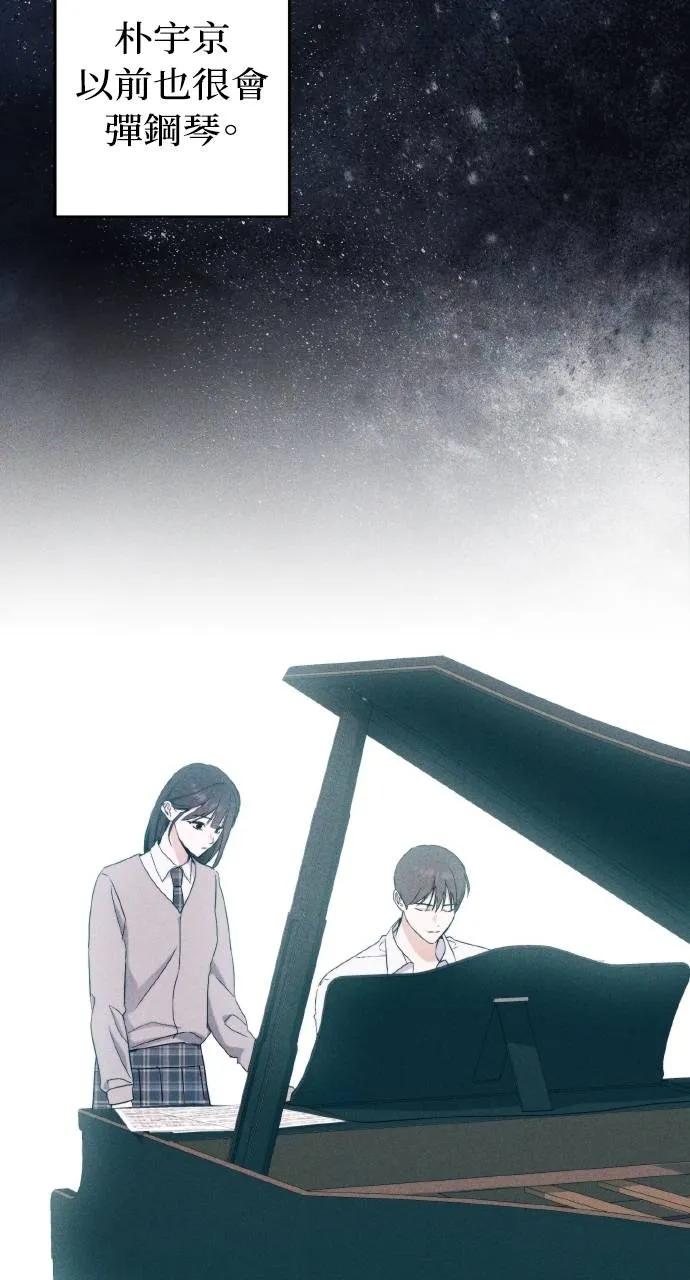 《春之影》第7话 第81页