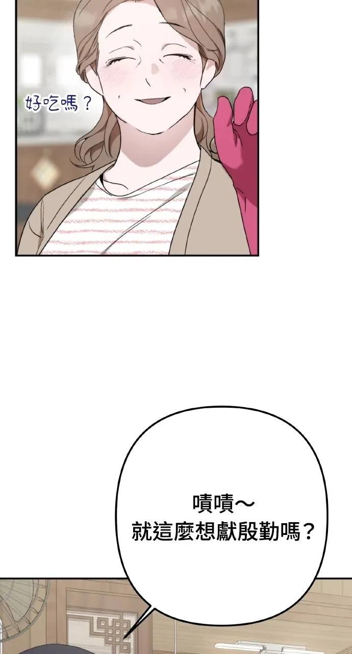 《春之影》第7话 第60页