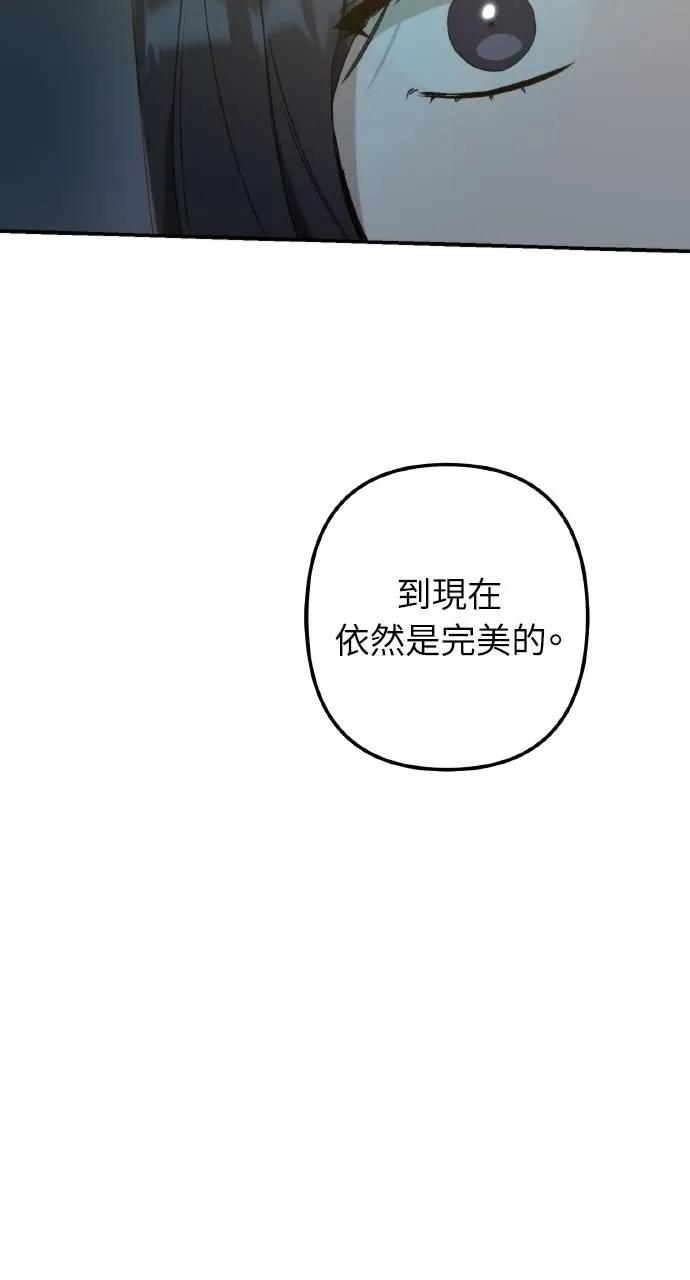 《春之影》第7话 第23页