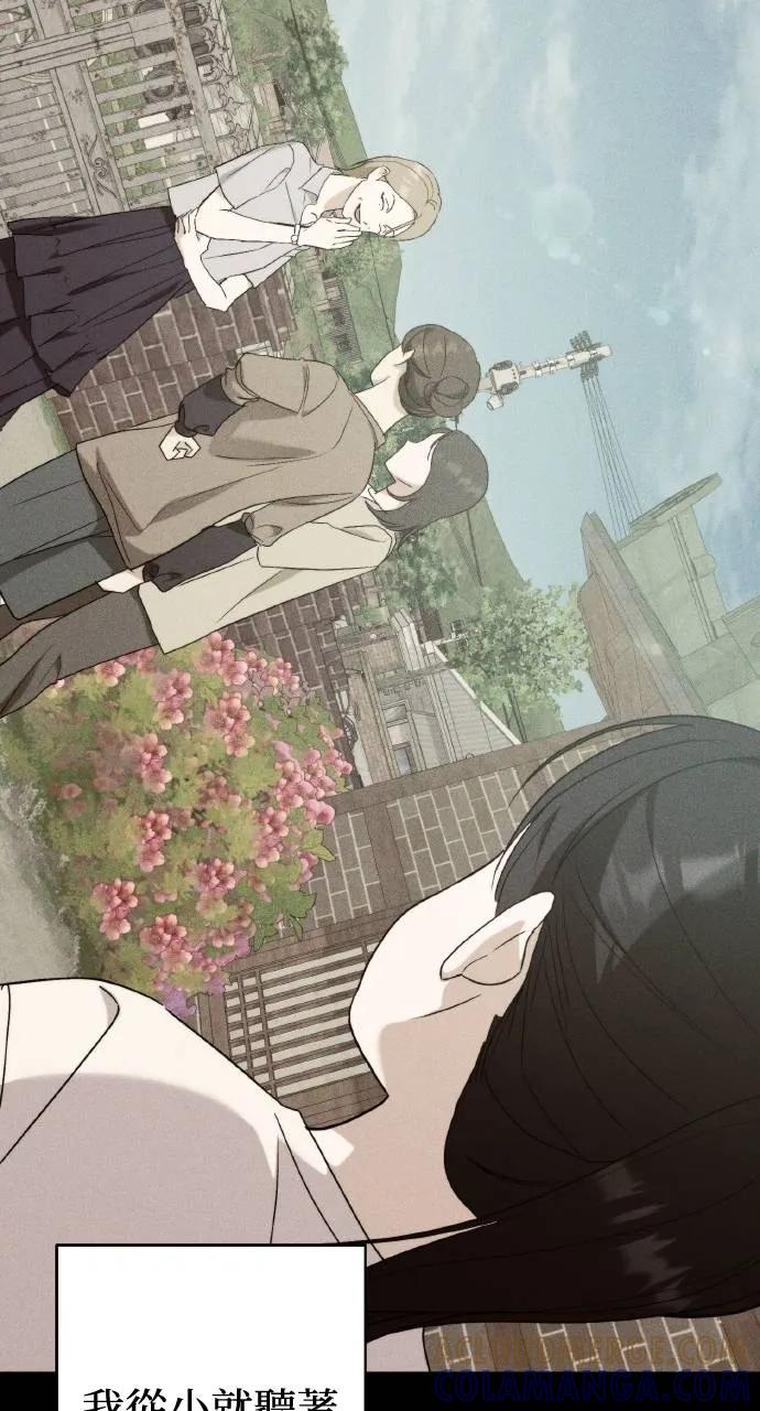《春之影》第7话 第43页