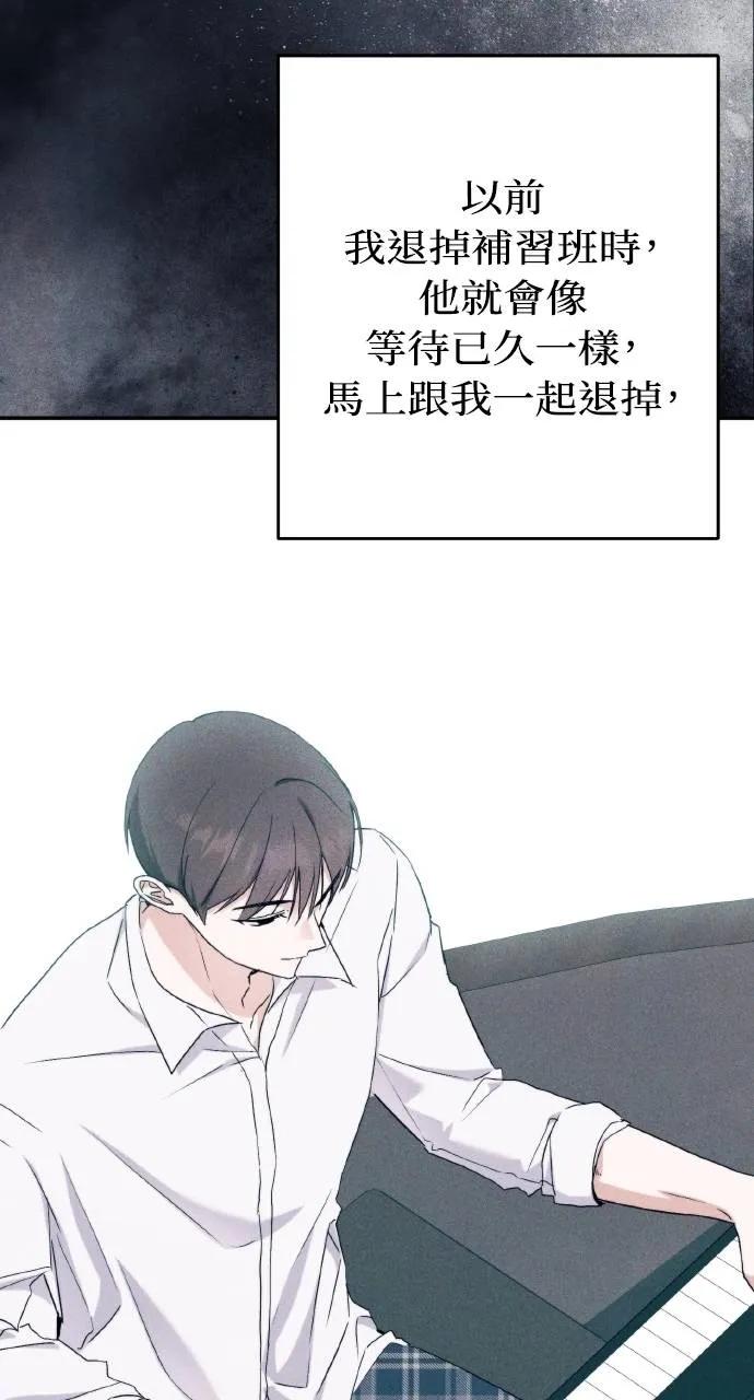 《春之影》第7话 第83页