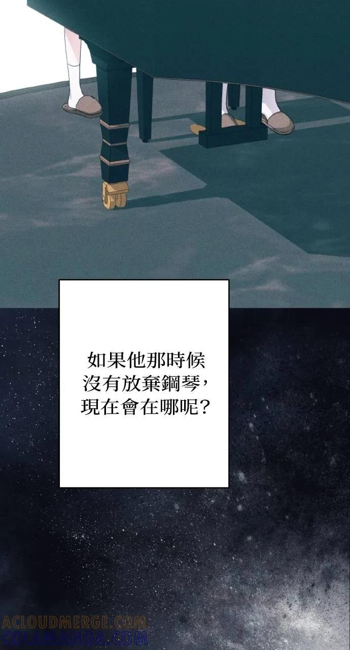 《春之影》第7话 第82页