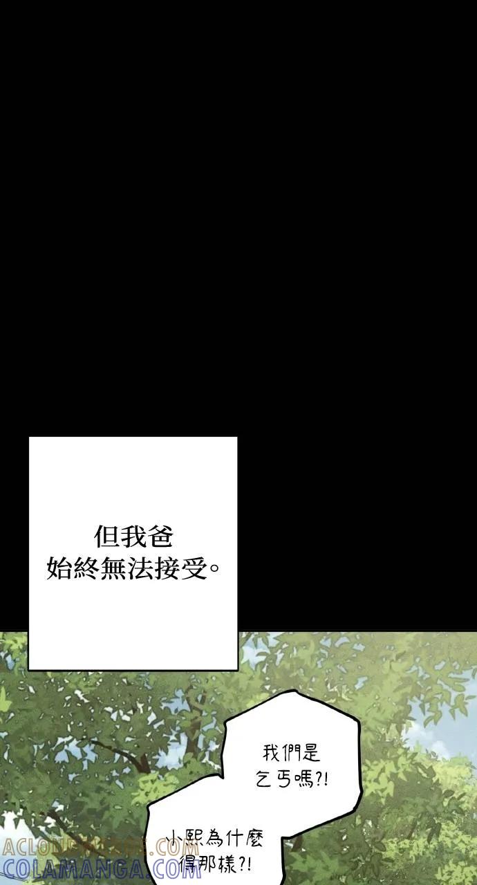 《春之影》第7话 第49页