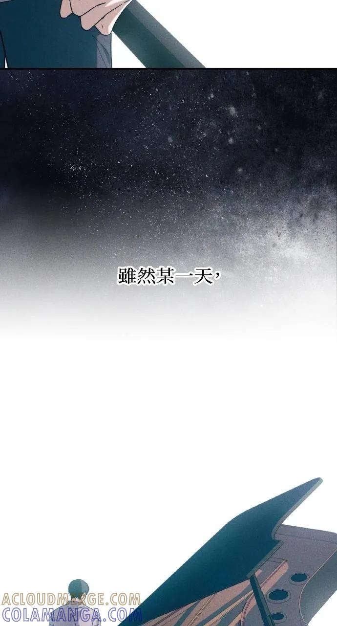 《春之影》第7话 第85页