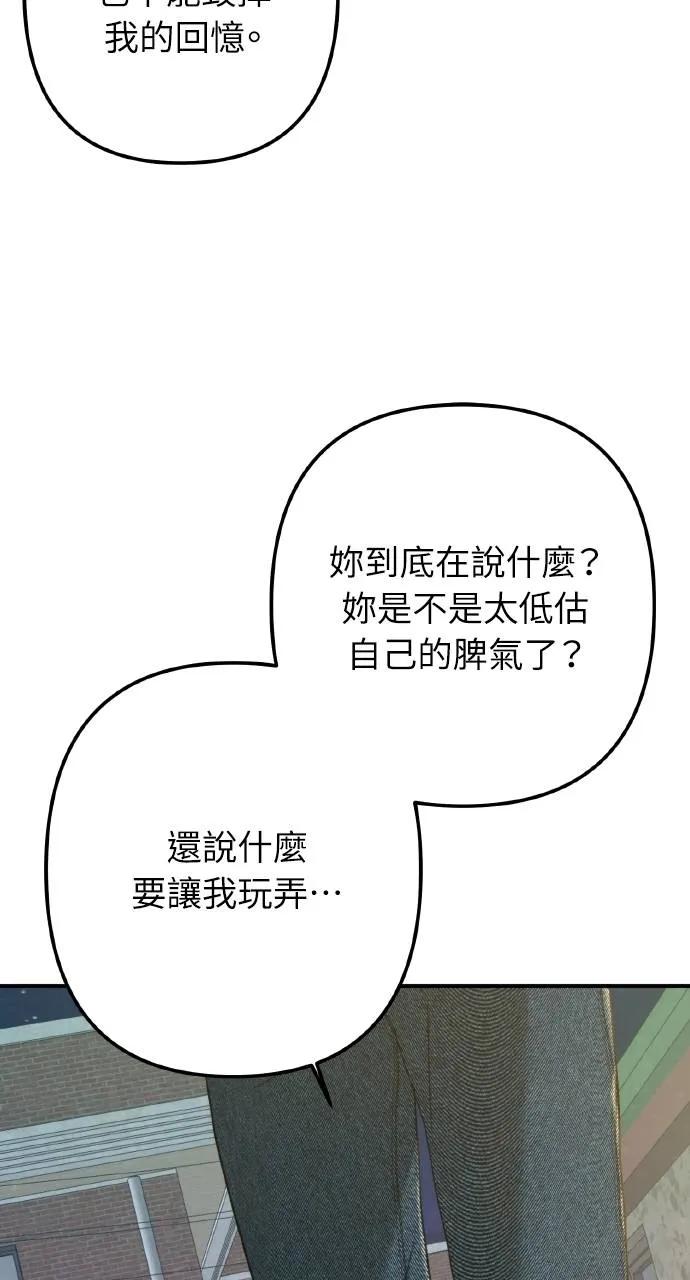 《春之影》第7话 第14页