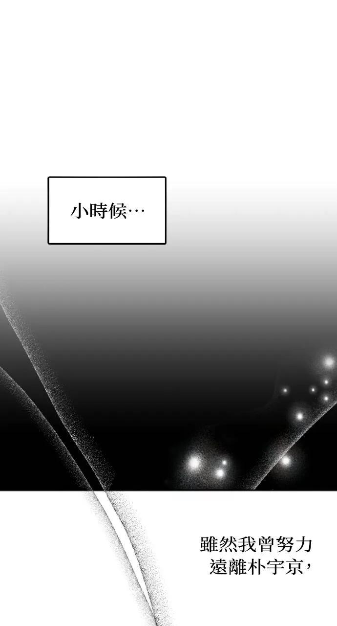 《春之影》第7话 第36页