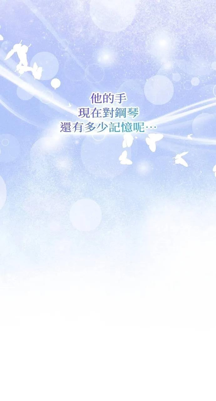 《春之影》第7话 第87页