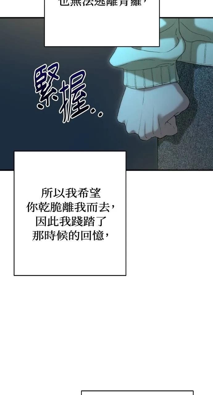 《春之影》第7话 第6页