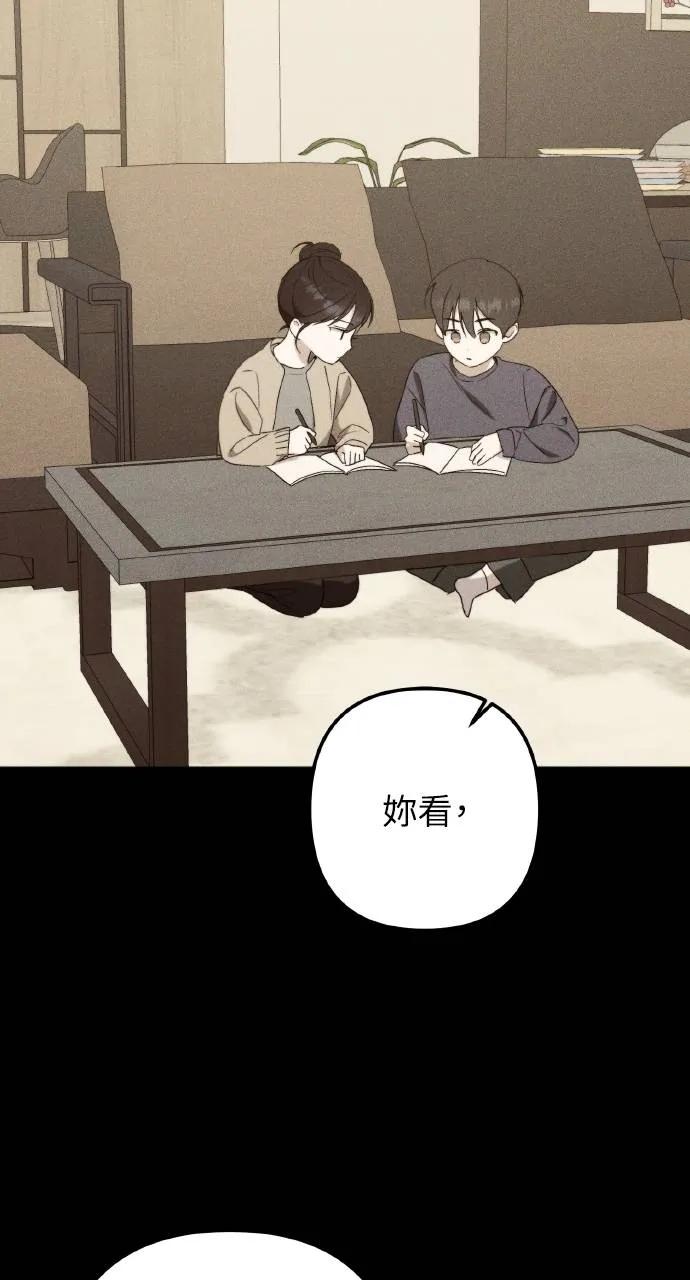 《春之影》第7话 第45页