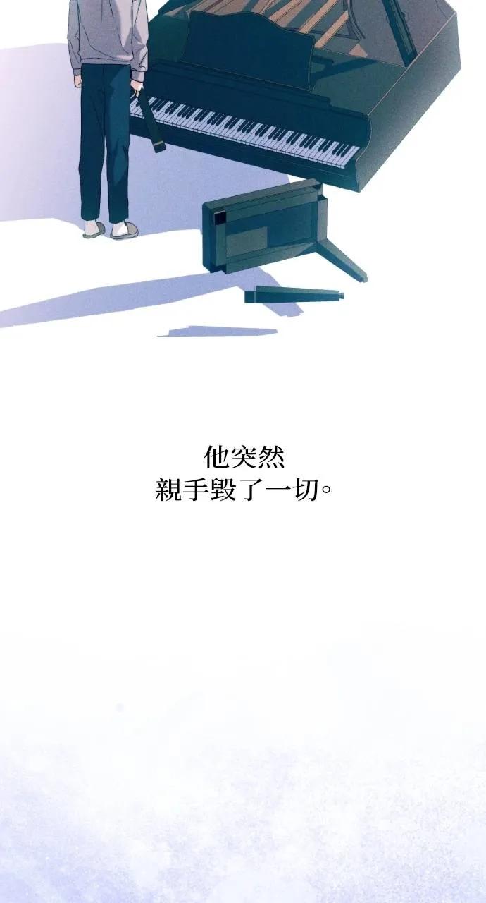 《春之影》第7话 第86页