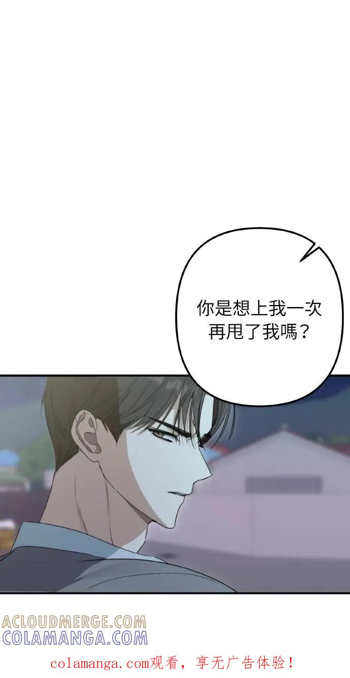 《春之影》第7话 第1页