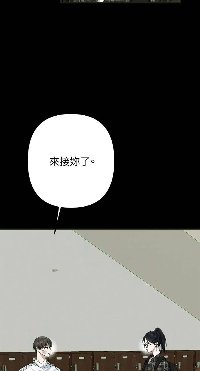 《春之影》第8话 第42页