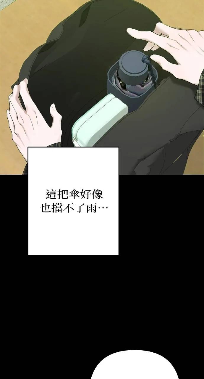 《春之影》第8话 第7页