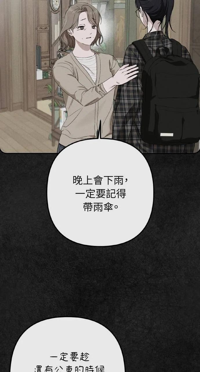 《春之影》第8话 第10页