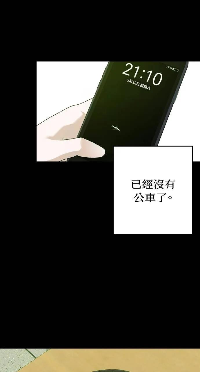 《春之影》第8话 第6页