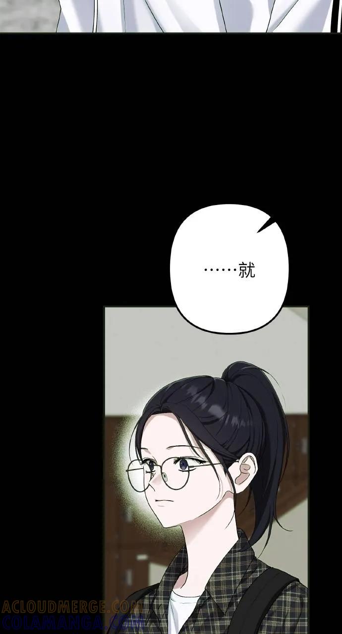 《春之影》第8话 第41页